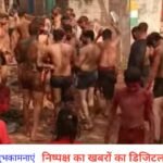 होली सम्मान या अपमान होली का हुड़दंग रास्ता जाम आने जाने वालों में तबाही राहगीर के साथ बदसलूकी ब कपड़े फाड़कर अपमानित किया जाना आपत्तिजनक है जनजीवन अस्त व्यस्त