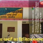 राजकीय कृषि रक्षा इकाई तिर्वा विकास खण्ड उमर्दा बन्द